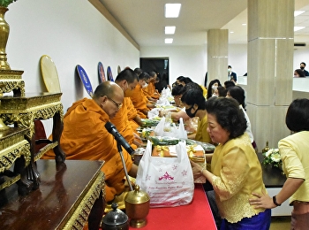 พิธีทำบุญเลี้ยงพระ
วิทยาลัยพยาบาลและสุขภาพ