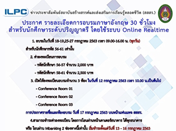 Announcement for the opening of English
language registration for 18-19,25-27
July 2020 for undergraduate students,
56-61
