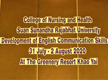 โครงการอบรมพัฒนาทักษะการสื่อสารภาษาอังกฤษและบุคลิกภาพ
(English Camp)
ให้แก่นักศึกษาหลักสูตรพยาบาลศาสตรบัณฑิตชั้นปีที่
4