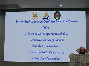 Meeting the proactive health promotion
and disease prevention program for the
year 2020