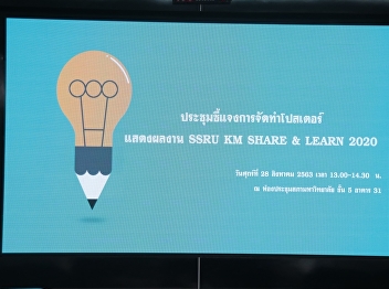Meeting to clarify the preparation of
posters showing the works of SSRU KM
Share & Learn 2020
