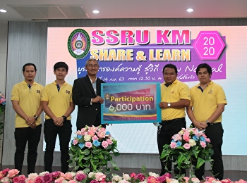 บุคลากรวิทยาลัยพยาบาลและสุขภาพ
เข้าร่วมงานและมอบรางวัลในงานการสรรหาแนวปฏิบัติที่ดี
ของกลุ่มความรู้ SSRU KM Share & Learn
2020 บูรณาการองค์ความรู้ สู่วิถี New
Normal