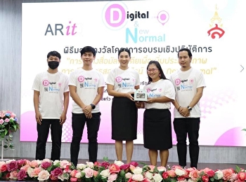 บุคลากรวิทยาลัยพยาบาลและสุขภาพ
เข้าร่วมพิธีมอบรางวัลโครงการอบรมเชิงปฏิบัติการ
“การสร้างสื่อมัลติมีเดียเพื่อเพิ่มประสิทธิภาพการเรียนการสอนออนไลน์
ในยุค New Normal”