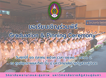 Invitation to the Graduation & Pinning
Ceremony for the graduates of the
Bachelor of Nursing Science program.