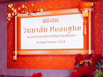 The Dean of the College of Nursing and
Health assigned the Deputy Dean for
Academic Affairs of the Thai Language
and Culture Center at Sanmenxia
Polytechnic University and Huang He
College at Ranong Education Center.