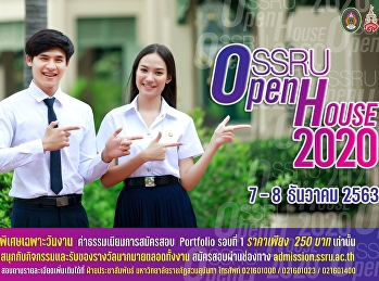 SSRU Open House 2020