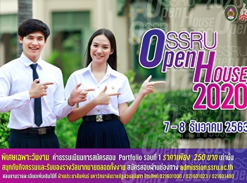 SSRU Open House 2020