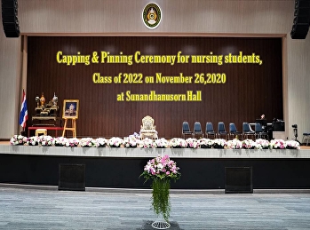 พิธีมอบหมวกและเข็มเครื่องหมายแก่นักศึกษาพยาบาลชั้นปีที่
2 ประจำปีการศึกษา 2563