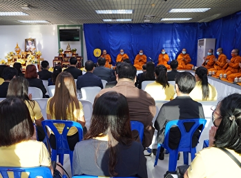 พิธีทำบุญเนื่องในวันคล้ายวันพระราชสมภพ
พระบาทสมเด็จพระบรมชนกาธิเบศ
มหาภูมิพลอดุลยเดชมหาราช บรมนาถบพิตร