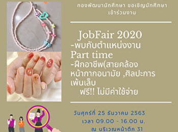 Get ready to meet JobFair 2020 Friday,
December 25th at Building 31.