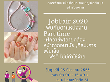 Get ready to meet JobFair 2020 Friday,
December 25th at Building 31.