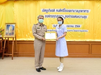 College of Nursing and Health
Congratulations to Ms. Pittayarat
Salangsingha, Vocational Nurse, EENT,
Alumni of the College of Nursing and
Health, Class 4 who received a
certificate 