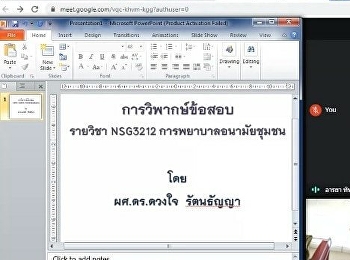 College of Nursing and Health Organize a
workshop project for nursing courses In
the course of community health nursing
Semester 2, Academic Year 2020, online
via Application Google Meet