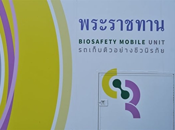 College of Nursing and Health, together
with the Urban Institute of Disease
Control, Department of Disease Control,
Ministry of Public Health Organized a
screening test for Coronavirus 2019
(COVID-19) for teachers, students and
staff