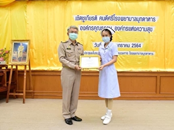 College of Nursing and Health
Congratulations to Ms. Pittayarat
Salangsingha, Vocational Nurse, EENT,
Alumni of the College of Nursing and
Health, Class 4 who received a
certificate 