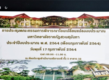 Meeting to consider transfer and change
the expenditure budget Fiscal Year 2021
(February 2021)