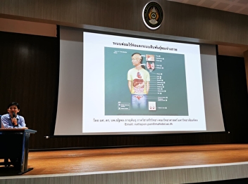 Lecturer of the Department of Physiology
Faculty of Science Mahidol University
Give an honor to give a lecture to
students in the first year of the
Bachelor of Nursing Program