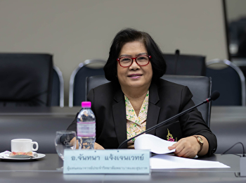 การประชุมสภาคณาจารย์และข้าราชการ ชุดที่
6 ครั้งที่ 3/2564