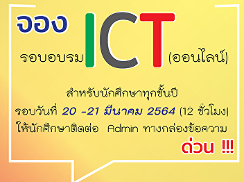 Book online ICT training sessions