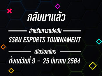 SSRU ESPORTS TOURNAMENT Competition
Esports in the university fence to win a
scholarship of 42,000 baht