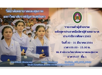 Register for the Nurse Assistant
Certificate Course Academic Year 2020