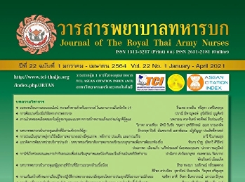 วิทยาลัยพยาบาลและสุขภาพ
มหาวิทยาลัยราชภัฏสวนสุนันทา
ตีพิมพ์บทความวิชาการ เรื่อง
บทบาทพยาบาลในการดูแลเด็กที่มีภาวะชักจากไข้สูง
ในวารสารพยาบาลทหารบก ปีที่ 22
