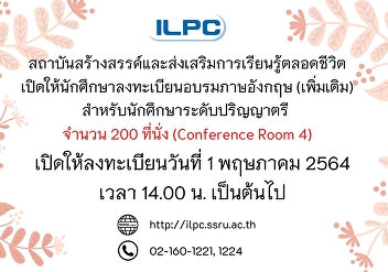Announcement for registration of English
language training (additional) 200 seats
around 15, 16, 17 and 22, 23 May 2021
for undergraduate students code 56-62 in
the form of Online Conference.