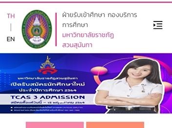 Announcement of the list of applicants
for the Bachelor of Nursing Science
Program Entrance Examination Academic
Year 2021 Round 2 Quota