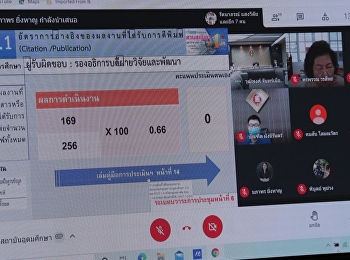 การประชุมพิจารณาผลการประเมินผลการดำเนินงานและศักยภาพของมหาวิทยาลัยในแต่ละกลุ่ม
และระบบประชุมออนไลน์โปรแกรม Google meet