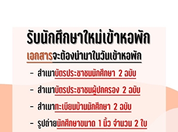 หอพักนักศึกษามหาวิทยาลัยราชภัฏสวนสุนันทา
ศูนย์การศึกษาจังหวัดสมุทรสงคราม