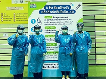 Lecturer at the College of Nursing and
Health Join to work as a volunteer nurse
for vaccination against Coronavirus
Disease 2019 (COVID-19) with the Public
Health Service Center 52 Sam Sen Nok at
Wes 2 Stadium, Thai-Japanese Stadium,
Din Daeng