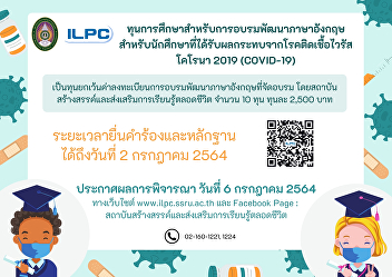 public relations Awarding of
scholarships for English language
development training Organized by the
Institute of Creativity and Promotion of
Lifelong Learning For students affected
by the epidemic situation of the
Coronavirus Disease 2019