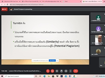 อบรมการใช้งานระบบตรวจความซ้ำซ้อนของผลงานวิจัยและผลงานวิชาการ
(Turnitin) กลุ่ม Instructor อบรมออนไลน์
ผ่าน Application google meet