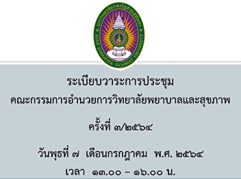 Meeting of the Board of Directors of the
College of Nursing and Health No. 3/2021