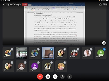 ประชุมเตรียมความพร้อมการเขียนรายงานการประเมินตนเอง
(SAR) ระดับหลักสูตร