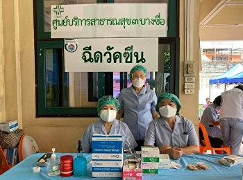 อาจารย์ประจำวิทยาลัยพยาบาลและสุขภาพ
เข้าร่วมปฏิบัติงานเป็นพยาบาลอาสาสมัครฉีดวัคซีนป้องกันโรคติดเชื้อไวรัสโคโรนา
2019 (COVID-19)