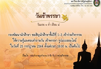 Invite students code 62-64 to join the
activity. On the day of the Buddhist
Lent by attending to watch LIVE