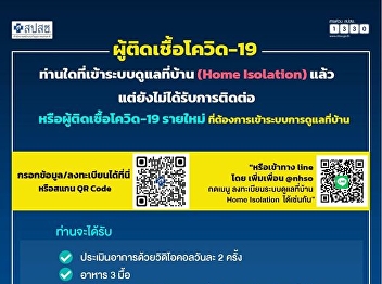 Covid-19 infected people Anyone who has
logged into the Home Isolation system
but has not been contacted or infected
with COVID-19 New people who want to
enter the home care system