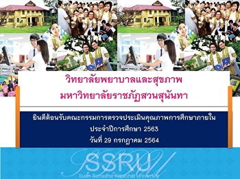 Administrators and staff of the College
of Nursing and Health Welcome to the
Internal Education Quality Assessment
Committee course level Academic year
2020 via Google Meet online system