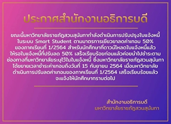 Announcement of the Office of the
President