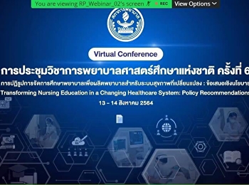 The 6th National Conference on Nursing
Education