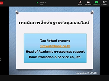 Participated in a training program for
selecting journals for publication of
research results at national and
international levels. Fiscal Year 2021
