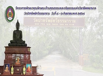 Project to develop moral and ethical
characteristics of the nursing
profession (online) for 3rd year
Bachelor of Nursing students”