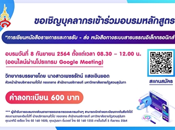 Invite personnel to join the training
course Government letter writing and
submission Books on the Electronic
Correspondence System