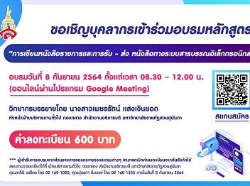 Invite personnel to join the training
course Government letter writing and
submission Books on the Electronic
Correspondence System