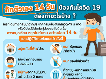 Self-quarantine for 14 days what to do