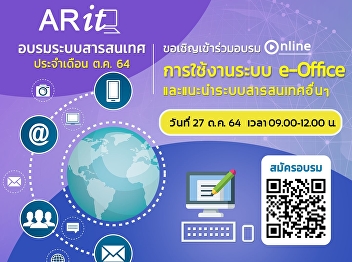 invite university personnel Join the
information system training for the
month of October 2021 in a free online
format.