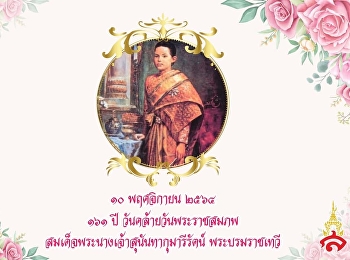 Worshiping ceremony and merit making
offerings to Her Majesty Queen Sunandha
Kumariratana Phra Borommaratchathewi On
the occasion of the 161th anniversary of
His Majesty's birthday