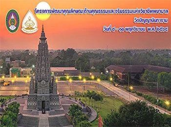 The Development of Moral and Ethical
Characteristics of the Nursing
Profession (online) for Bachelor of
Nursing Students in Year 1