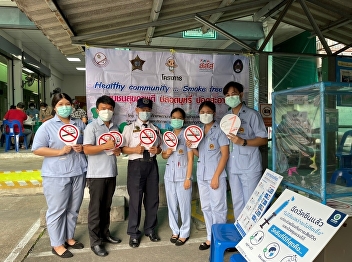 Lecturer at the College of Nursing and
Health and Advisor of the Tsuchiya
Leading representatives of nursing
students Create a smoke-free Thai
society College of Nursing and Health
Suan Sunandha Rajabhat University
educate about the dangers of smoking